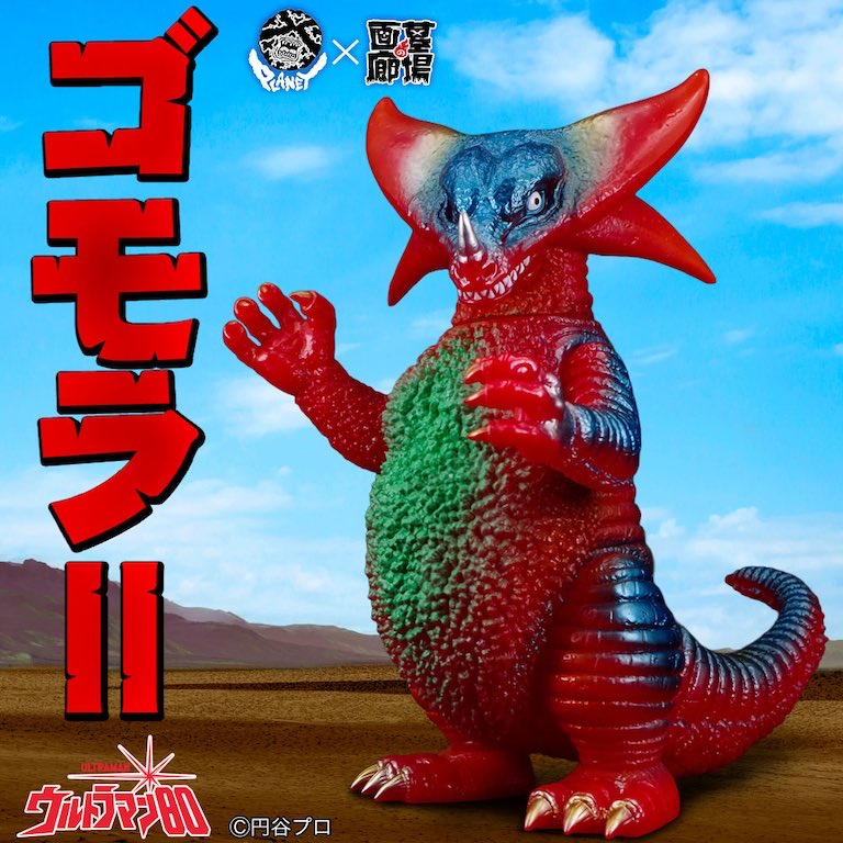 PLANET X エンマーゴ グリッターゴールドver. 墓場の画廊 限定