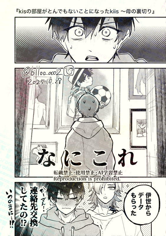 壱 (@ichi01_lock) / Posts / X