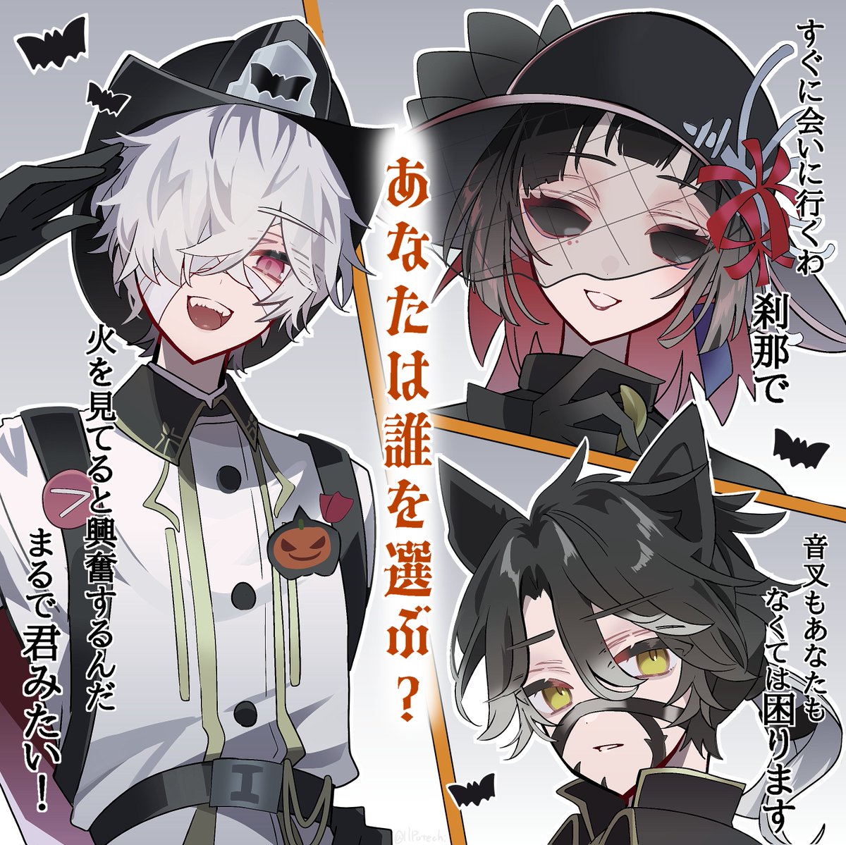 今回のﾊﾛｳｨﾝｲﾍﾞ だいぶ乙女ゲーム🎃