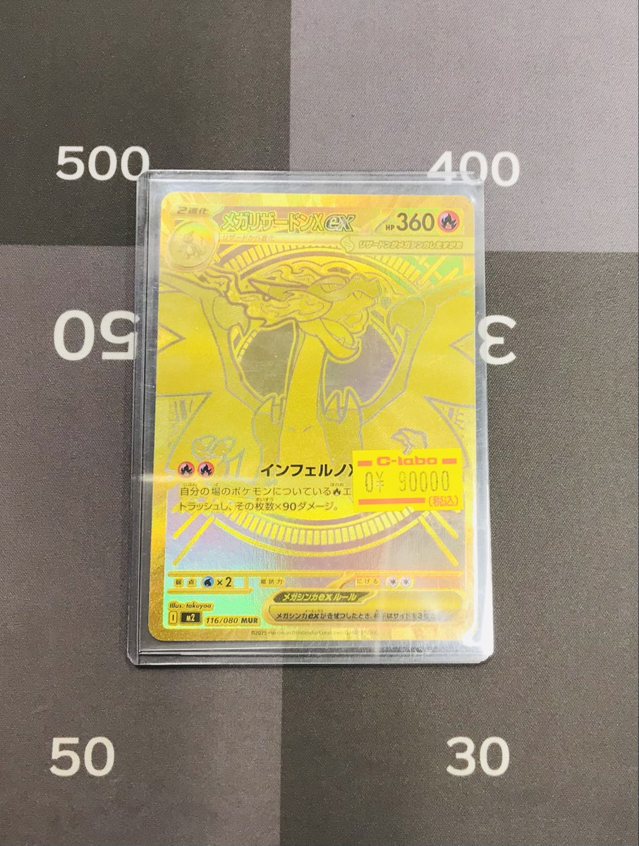 カードラボ宇都宮店 on X