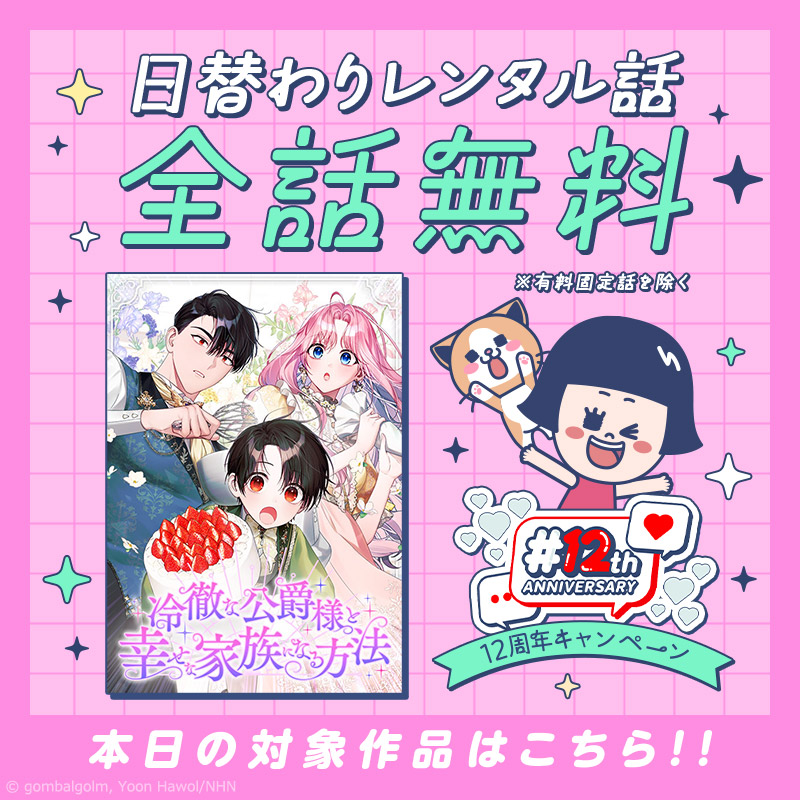 comico【公式】オリジナル漫画が毎日無料！ on X