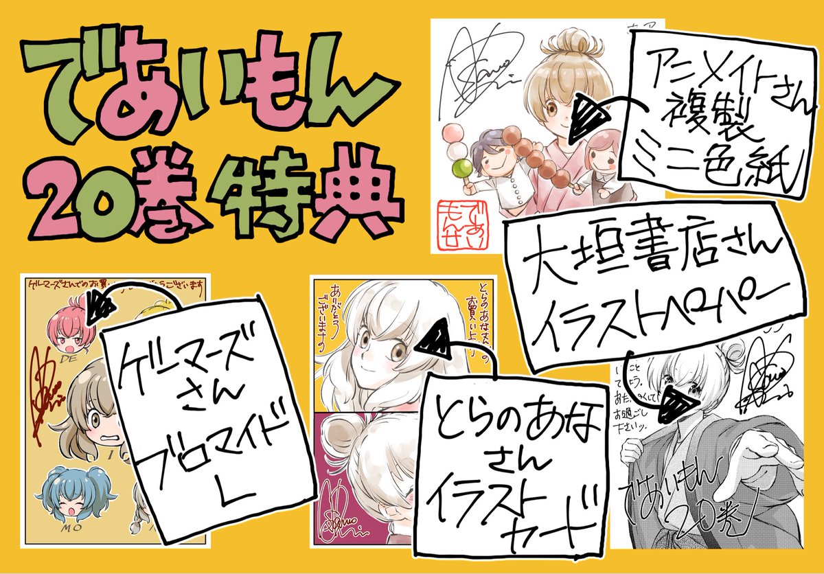 浅野りん@であいもん20巻&画集11月4日発売 (@rin_asano) / Posts / X