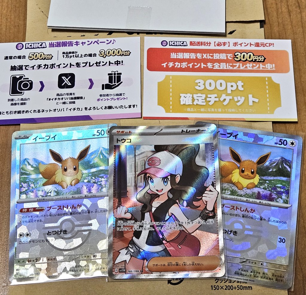 アマキ　トウコSAR トウコ (SAR)[sv11W]の価格・値段と買取相場 - ポケカジラ