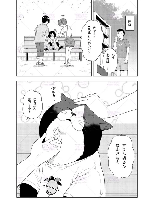 ひとときの幸せを同級生に見られてしまった男の子の漫画です(1/2)
#犬田さん漫画 