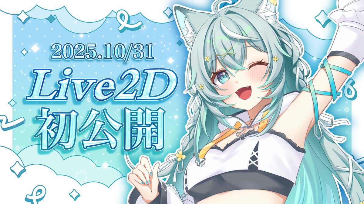 ちろ@受付一時停止中(illust & live2d) (@chiro_chirororo) / Posts / X