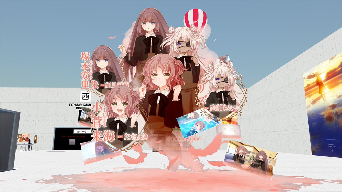 11月7日より開幕する #ティラノゲームフェス10 バーチャルフェスに向けて、No name Lilyブースも【D-18】にてほぼ設営完了です！

目指したのはバーチャルならではの幻想的な展示。
ぜひ実際のブースも見にきてくださいね！