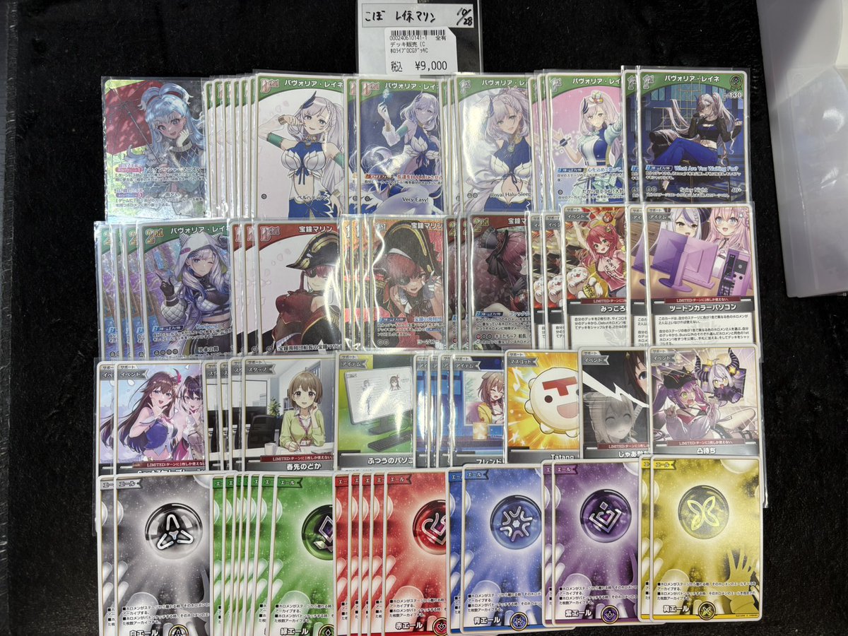 レイネマリン 構築済みデッキ【OSR付き】ホロカ RM302 レイネマリン 構築済みデッキ【OSR付き】ホロカ RM302