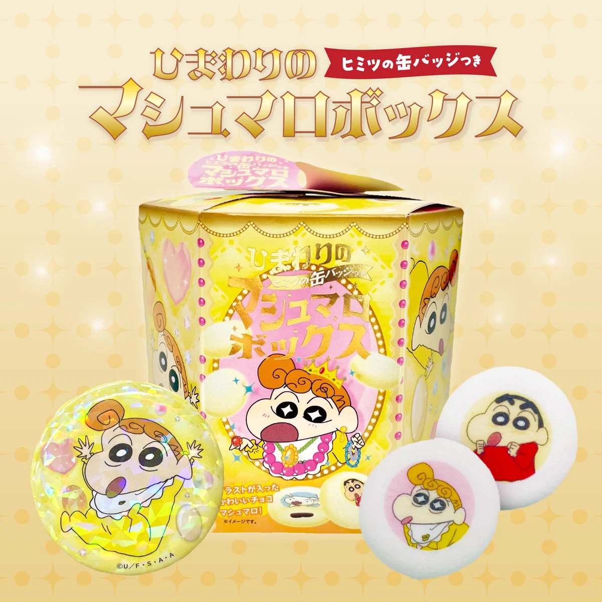 クレヨンしんちゃんグッズ シネマパレード【公式】 on X: 