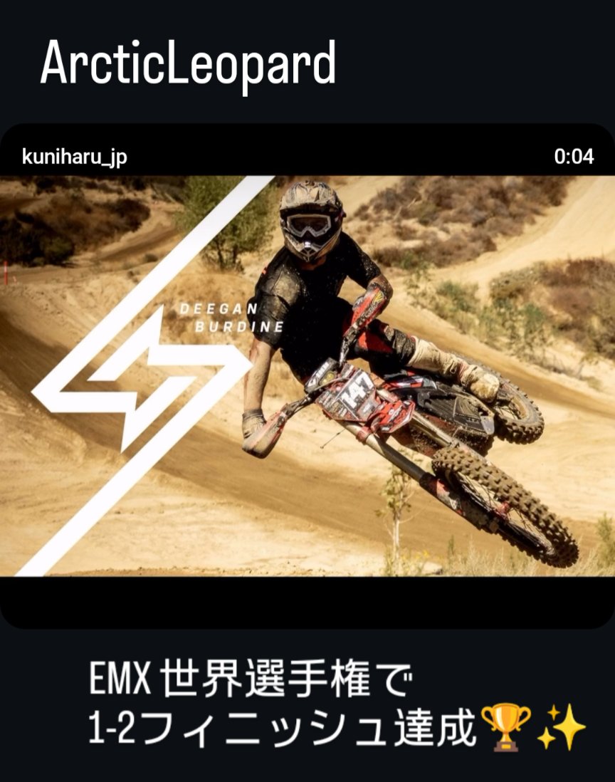 クニハル株式会社 ArcticLeopard&Rerode (@kuniharu_jp) / Posts / X