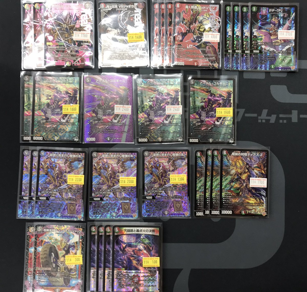 DM 販売情報】 デアリバイクのパーツやデュエキングのドリームレアを