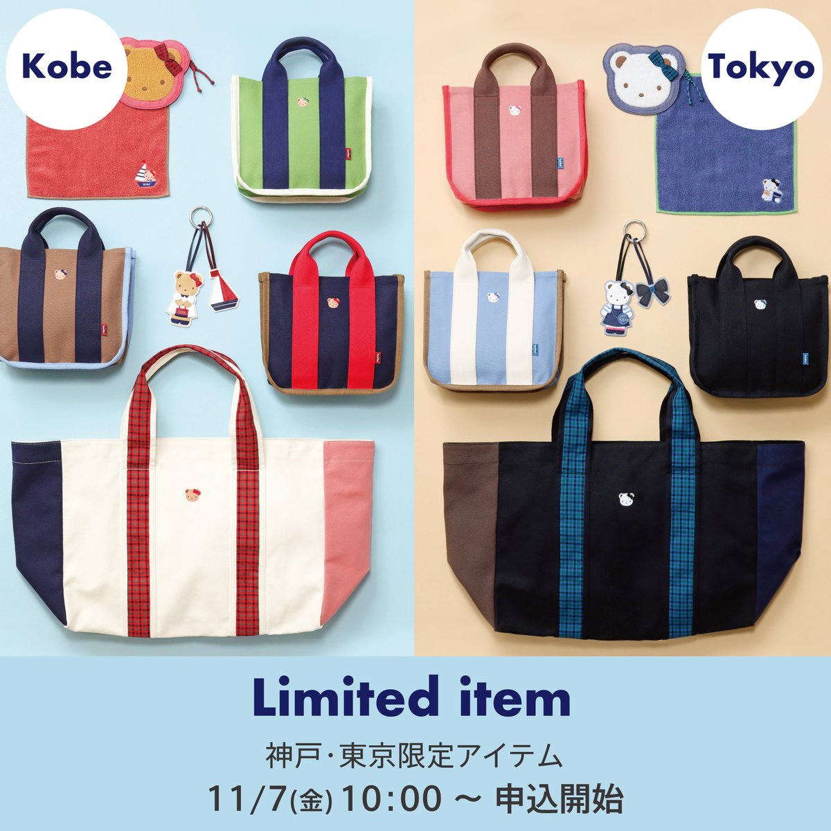 ファミリア　75周年限定 familiar 75th anniversary! | ファミリア公式サイト