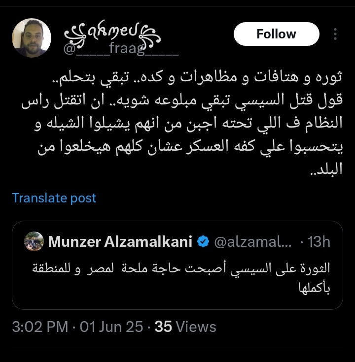 دي عينة من تحريض السوريين على الحرب الطائفية الدينية في مصر
السوريين الجنسية الاولى في العالم المطلوب ترحيلها لبلادها مش من فراغ
لكن لأسباب وجيهة تتعلق بحفظ الامن والاستقرار
لسه الفرصة ماراحتش ياحكومة مصر لتدارك الامر والبدء في ترحيلهم لبلدهم
<a href="/AlsisiOfficial/">Abdelfattah Elsisi</a>
<a href="/moiegy/">وزارة الداخلية</a>
<a href="/ahmeda_mousa/">أحمد موسى - Ahmed Mousa</a>