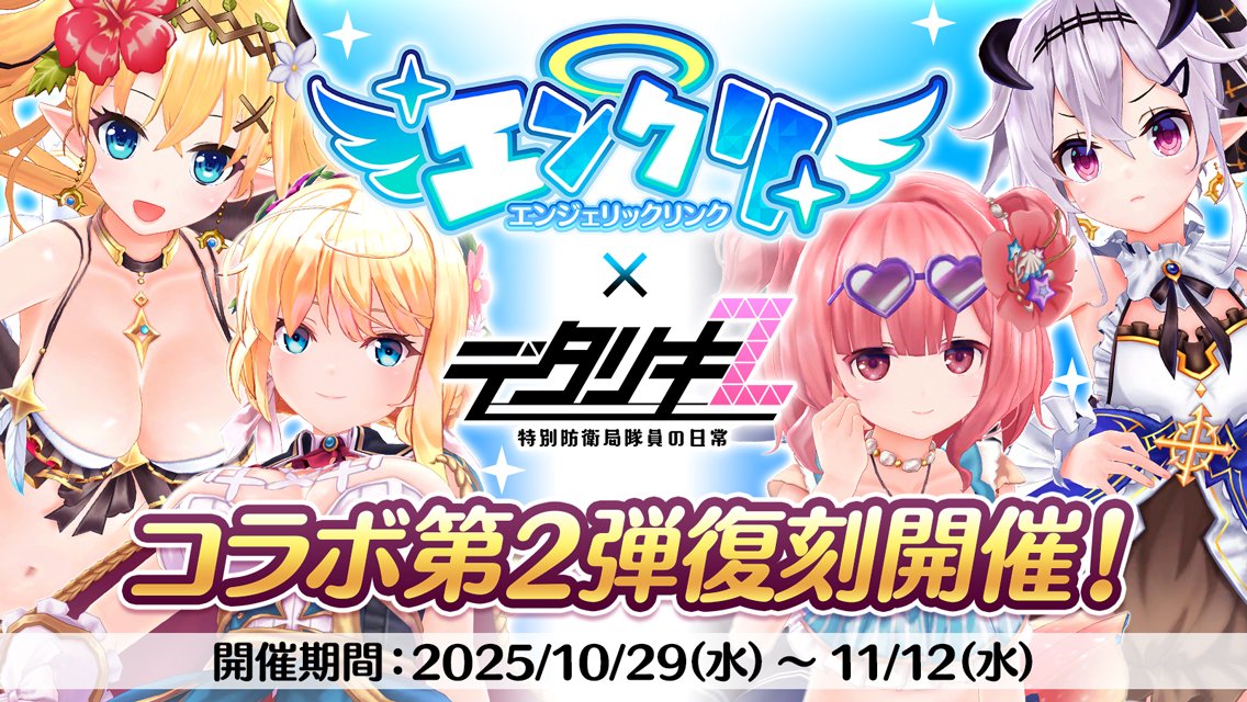 デタリキZ 公式 (@Detariki) / Highlights / X