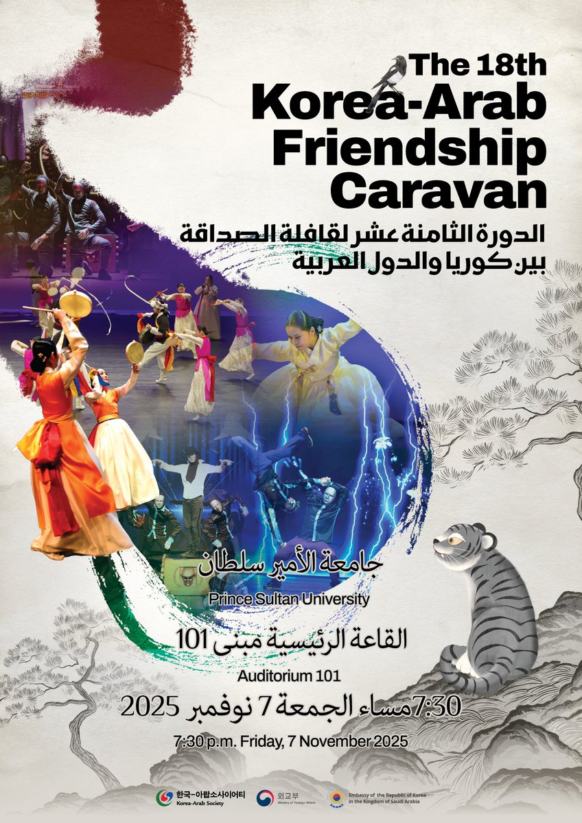 emsaukr's tweet photo. ✨️제18회 한-아랍 우호친선 카라반
The 18th Korean-Arab Friendship Caravan✨️
재단법인 한국-아랍소사이어티(KAS)가 주관하고 외교부가 후원하는 ‘제18회 한-아랍 우호친선 카라반’이 오는 2025년 11월 7일(금), 사우디아라비아 리야드 Prince Sultan University - Auditorium 101 에서 개최됩니다.
The 18th Korea-Arab Friendship Caravan, organized by the Korea-Arab Society (KAS) and sponsored by the Ministry of Foreign Affairs, will be held on November 7 (Fri), 2025, at Prince Sultan University - Auditorium 101 in Riyadh, Saudi Arabia.
2008년부터 매년 개최되어 올해로 18회를 맞이한 ‘한-아랍 우호친선 카라반’은 한국의 문화와 예술을 널리 알리고 한-아랍 간 교류를 증진하기 위한 대표적인 민간 공공외교 행사입니다.
Since 2008, the Caravan has been a flagship public diplomacy event, promoting Korean culture and arts while enhancing exchanges between Korea and Arab countries.
올해는 국립남도국악원의 사물놀이, 부채춤 등 한국의 전통예술과 익스프레션 크루의 비보이 뮤지컬 ‘마리오네트’ 및 K-POP 리믹스 댄스 등 현대문화를 융합한 다채로운 무대가 선보여질 예정입니다.
This year, enjoy an exciting fusion of traditional Korean performing arts, such as samulnori and fan dance by the Jindo National Gugak Center and modern performances, including the B-boy musical Marionette and a K-pop remix dance by Expression Crew.
많은 관심과 성원 부탁드립니다!
We look forward to your interest in this special cultural event!
📅 일시(Date): 2025년 11월 7일(금) / November 7, 2025 (Friday)
🕖 시간(Time): 오후 7시 30분 – 9시 30분 / 7:30 PM – 9:30 PM
📍 장소(Venue): Prince Sultan University - Auditorium 101
💰 관람료(Admission): 무료 / Free
🎟️ 무료 좌석 예약은(Seat reservation): https://t.co/R3kPy2yiMR
⚠️좌석 확보 및 정확한 인원 파악을 위해 티켓 수를 정확히 입력하여 신청해 주시기 바랍니다.
To secure your seat and help us keep an accurate headcount, please enter the correct number of tickets when registering.