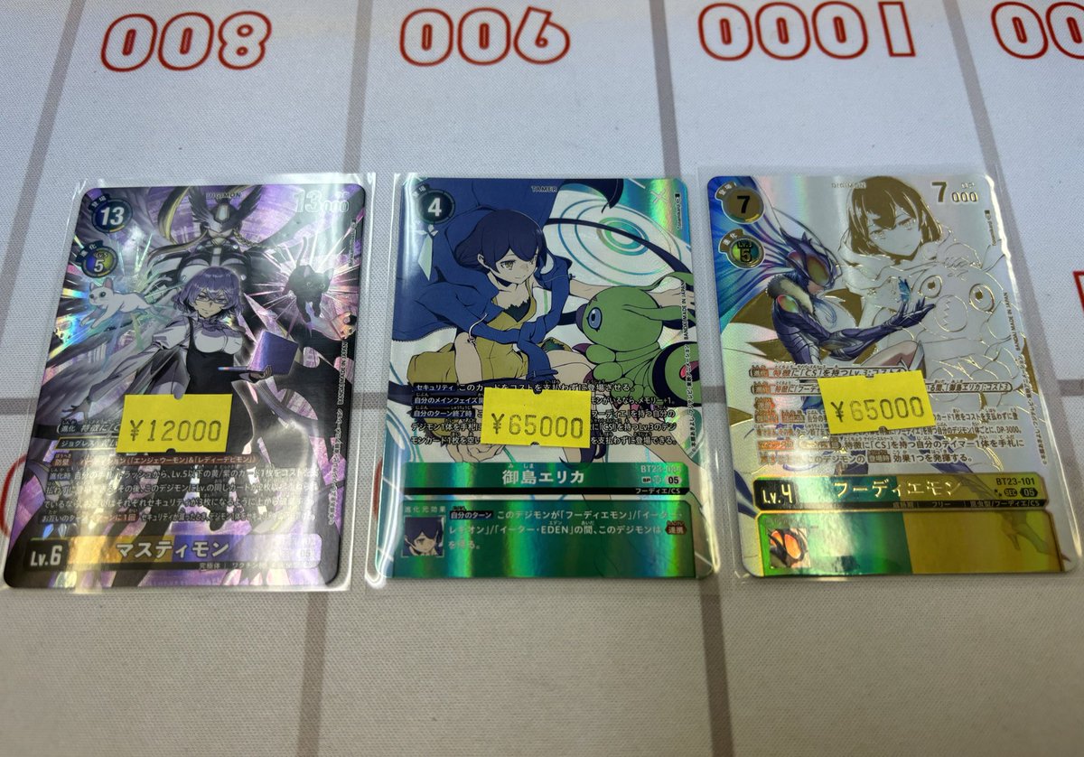 デジモンカードゲーム フーディエモン 希少 パラレル sec 1枚