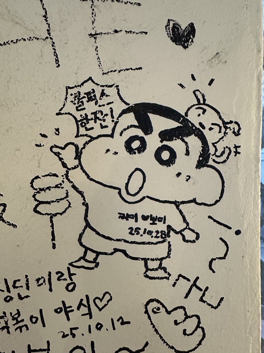 분식집 인테리어에 기어했다