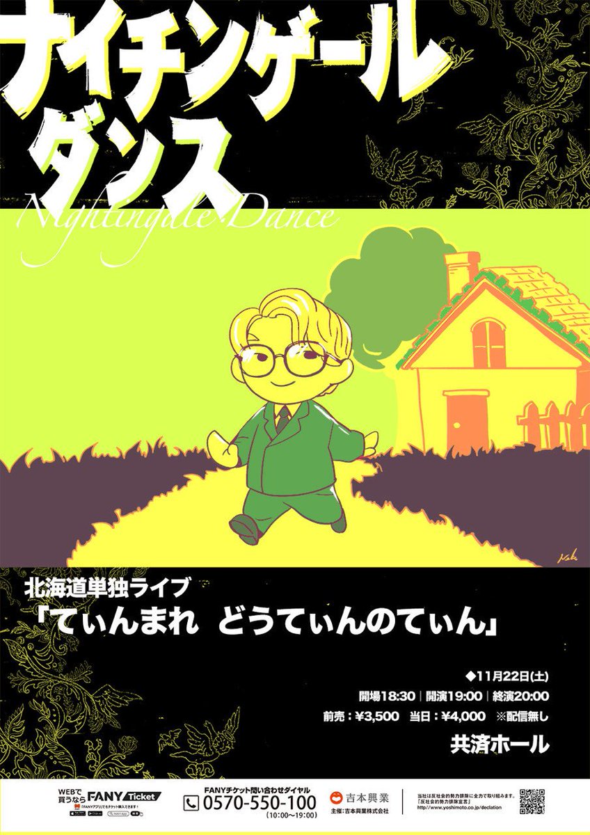 ナイチンゲールダンス ヤス チェキ 2025年最新】yasu チェキの人気アイテム - メルカリ