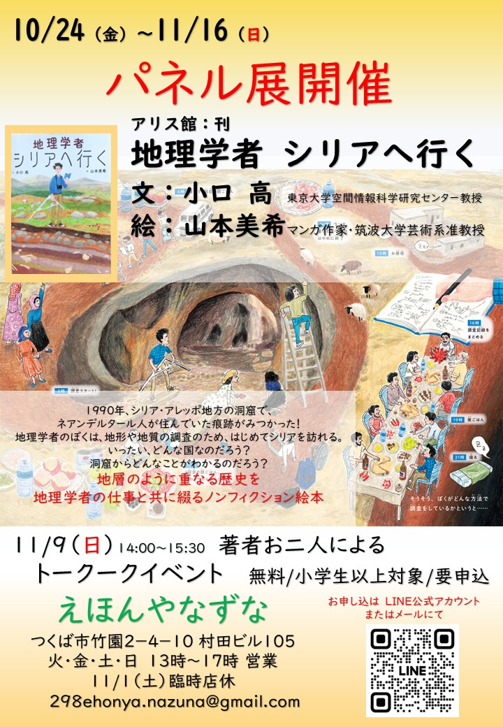アリス館 tweet media