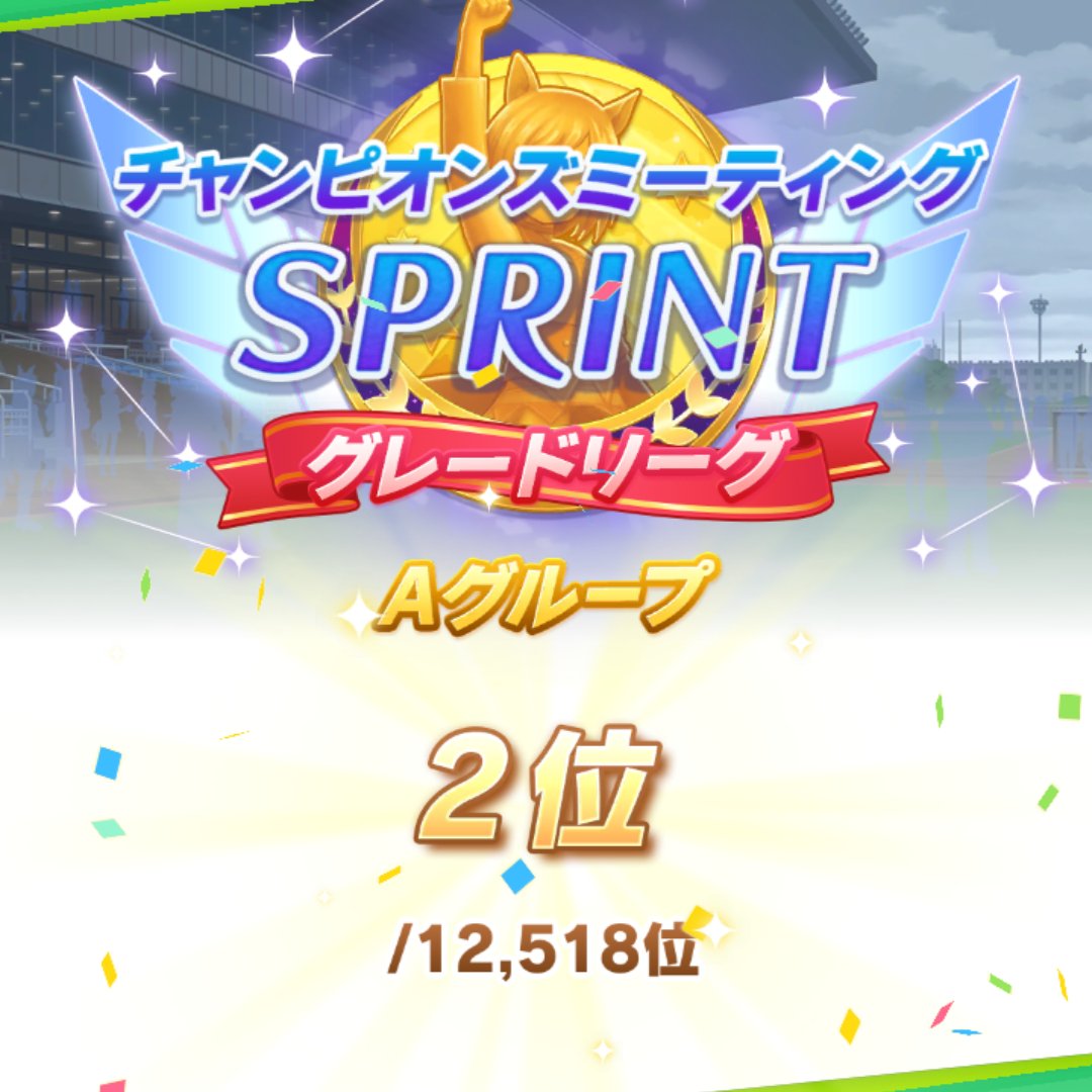 DB_o2a4's tweet image. A決勝、逃げ先行が全くいないマッチングで
エースのキングヘイローが道中先頭を走る羽目になり
固有スキル不発で、一着と頭差の三着で終了でした
残念

#ウマ娘プリティーダービー #ウマ娘