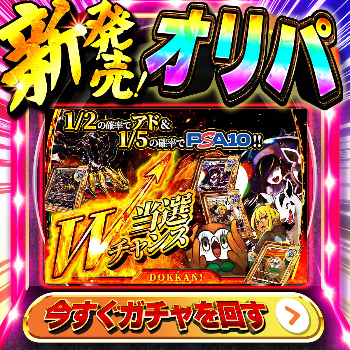 どっかん！トレカ【公式】🔥還元率NO.1オリパ🔥 on X