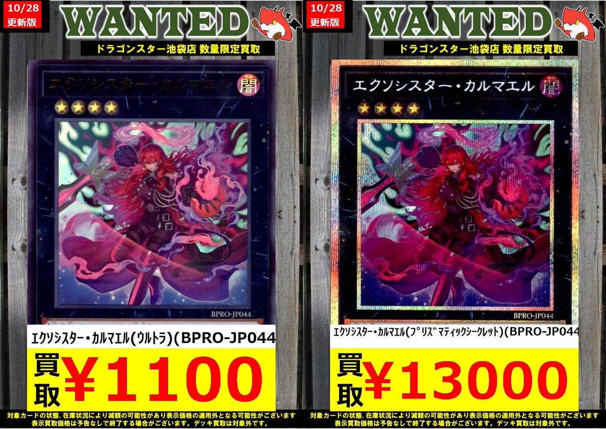 遊戯王　エクソシスター　カルマエル　プリズマティックシークレット 70726f647563742f79676f5f425052