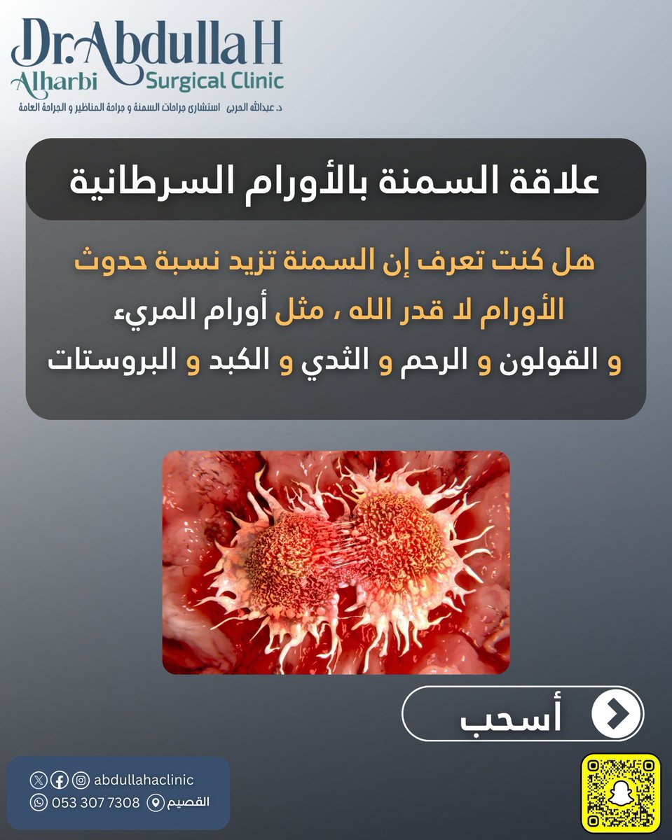 الدكتور عبدالله الحربي tweet media