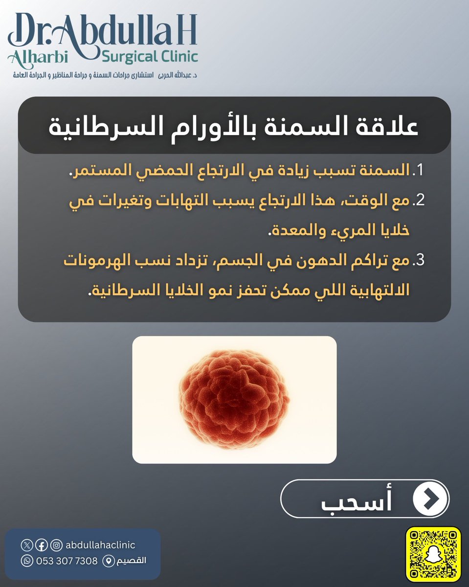 الدكتور عبدالله الحربي tweet media