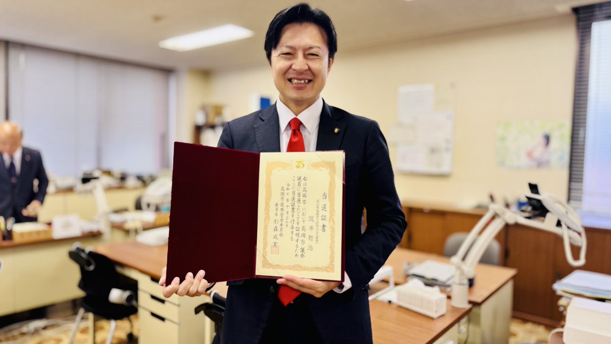 ikatetsu's tweet photo. たくさんのご支援のおかげでありがたいことに当選を頂くことができました。これから益々精進に励み、御恩報謝に努めます。 https://t.co/dbXmwKort2
