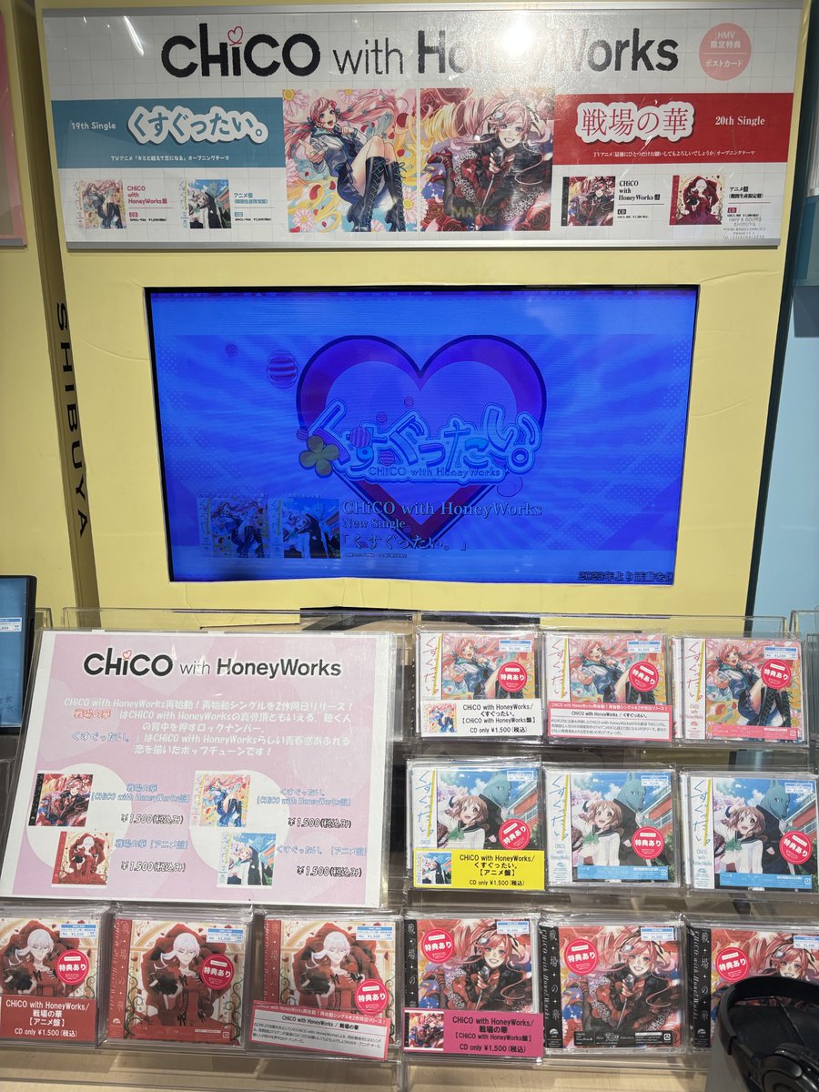 HMV&BOOKS SHIBUYA on X