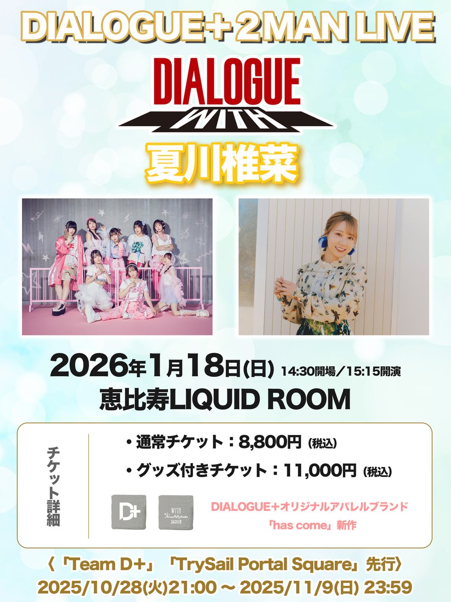 【貴重/人気】DIALOGUE+「PENTA+LOGUE」★ポスター Amazon.co.jp: 【Amazon.co.jp限定】PENTA+LOGUE [通常盤](メガジャケ