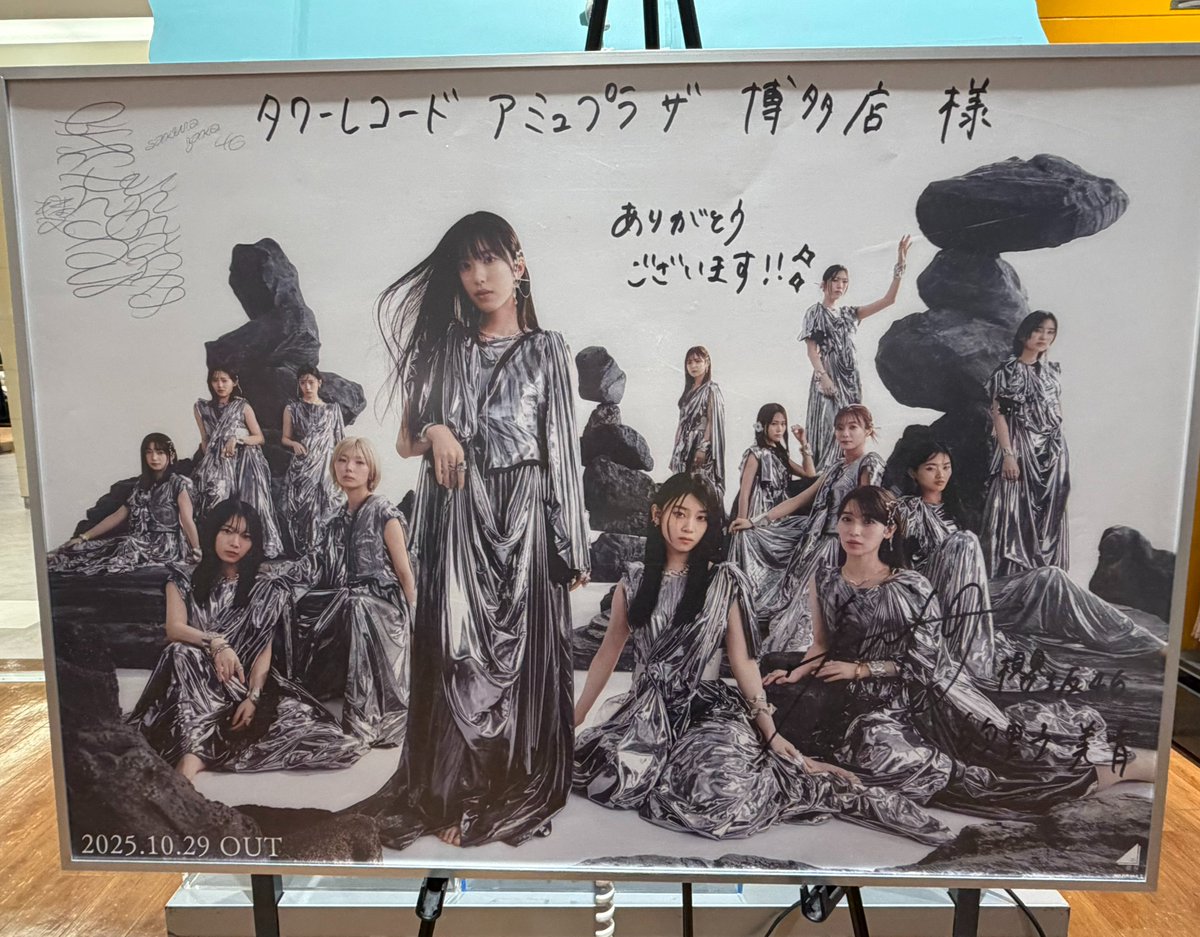 た*し様 櫻坂46 Unhappy birthday 構文 B2ポスター 櫻坂46三