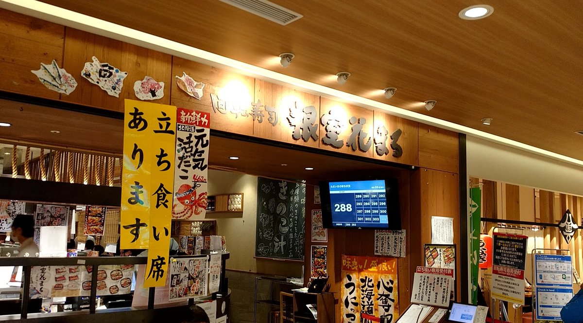 寿司屋パネル つっちぃー@C106 1日目 東D05ab on X