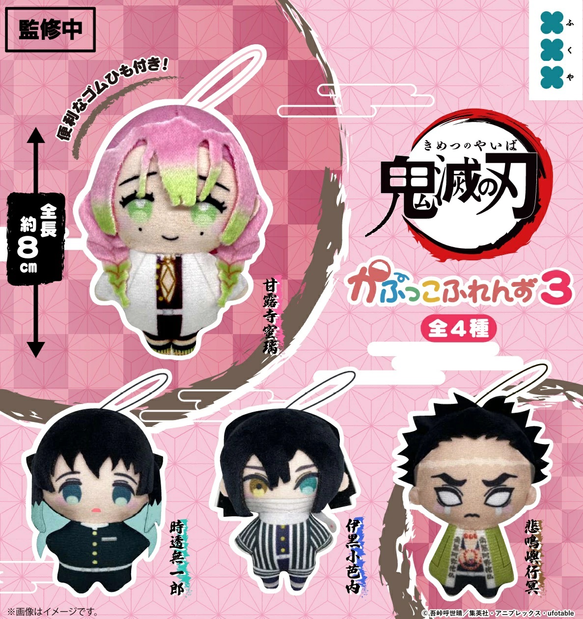 鬼滅の刃 GOODS&情報 (@goods600p) / X