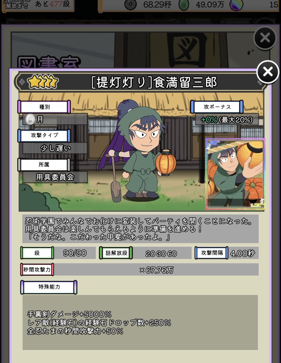 shaaark0's tweet photo. 久しぶりに忍ツボを開いたら留三郎がロングになっていたことをお知らせします https://t.co/BxYXmuAp9J