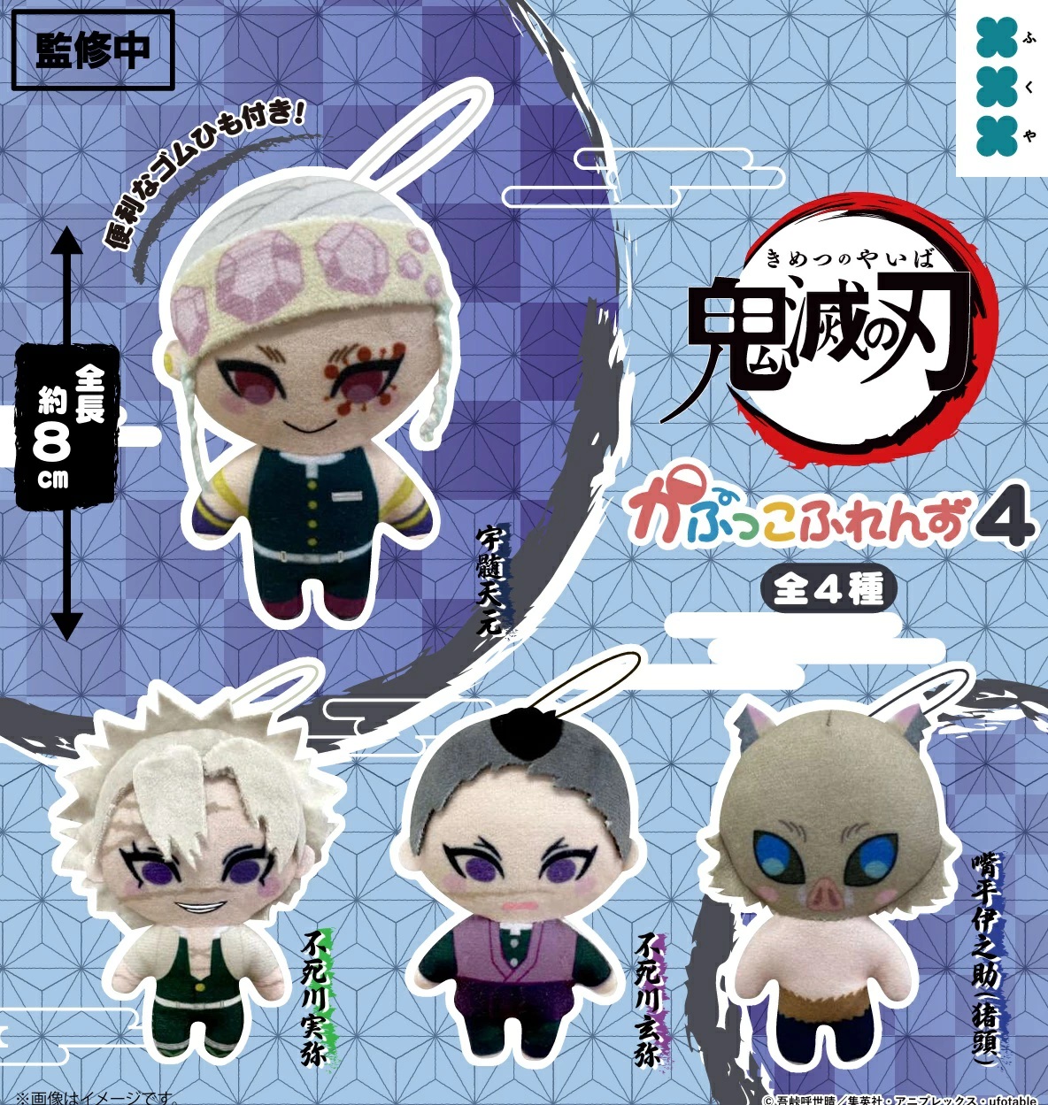 鬼滅の刃 GOODS&情報 (@goods600p) / X