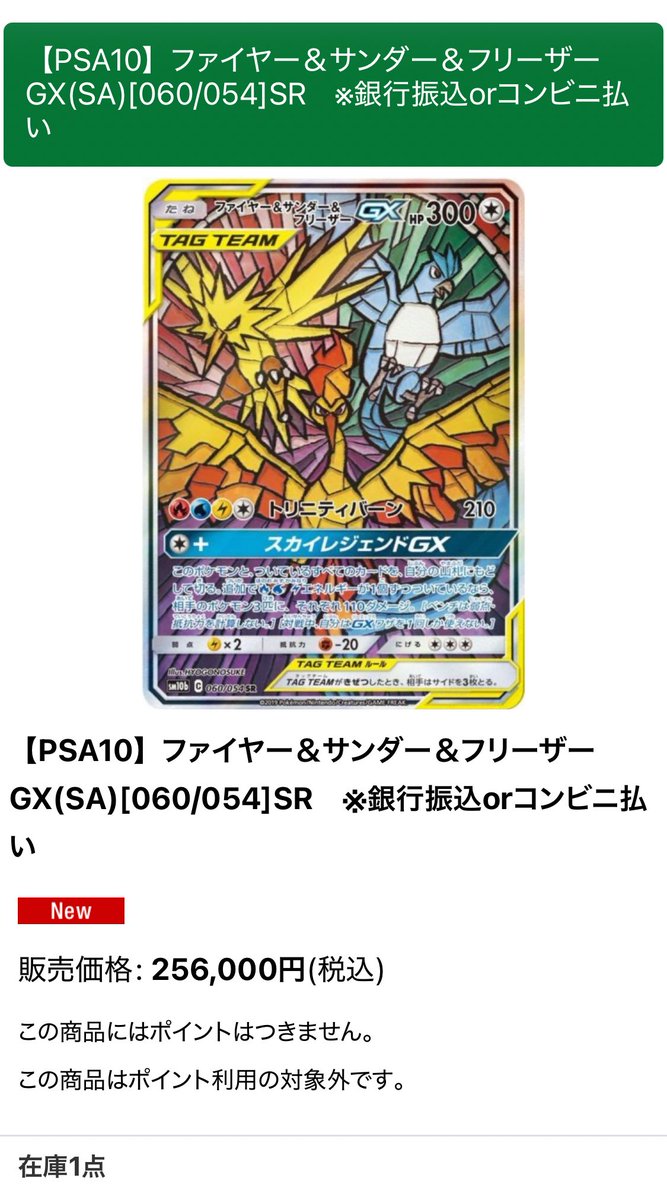 BIGトレカ郵送買取/通販 on X