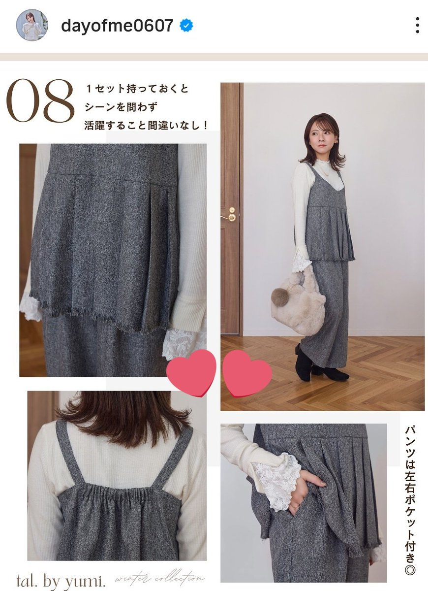 cana4040's tweet photo. popupでポチったのはこちら！
色も迷ったけど、グレーのほうがしっくり😊
花柄ニットとジャンスカも迷ったんだよな🥺発売日までにまだ迷います🤭 https://t.co/AzqJ58RF2c