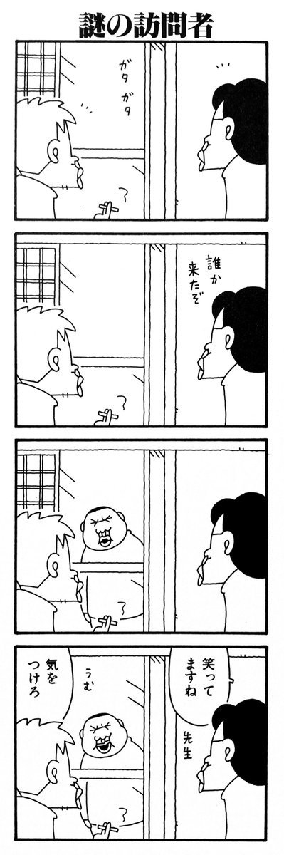 #窓の外から覗き込まれて超こわいシーン