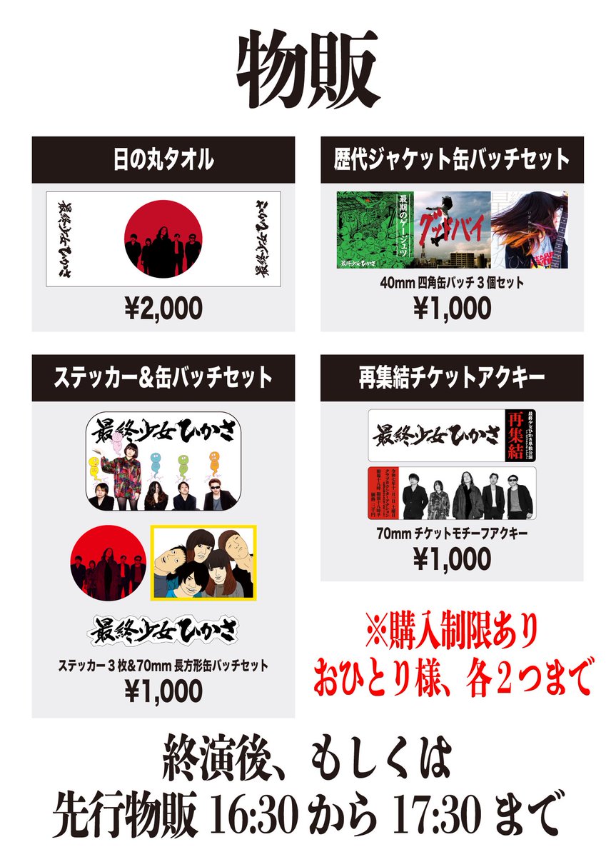 【ぴょ。様専門ページ】 最終少女ひかさ on X