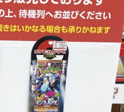 ポケカ　バラ40パック　ヨドバシ梅田で購入 ポケモンカードゲーム バトルパートナーズ BOX ポケカ ボックス