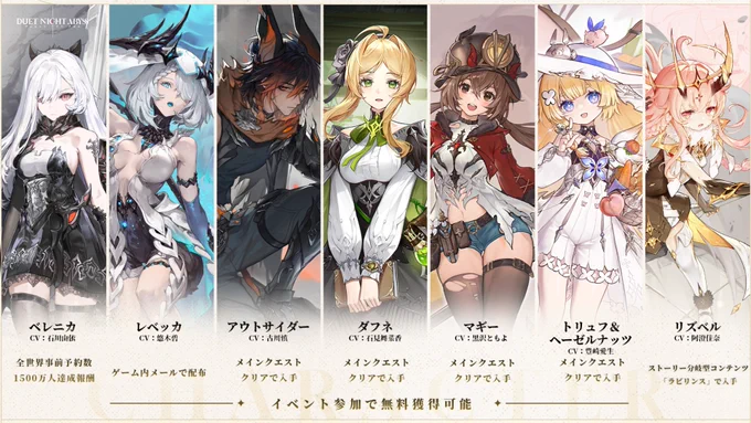 "ガチャ&amp;スタミナ完全撤廃"の新作『デュエットナイトアビス』サービス開始!限定キャラクター「ベレニカ」配布や記念キャンペーンなど盛り沢山