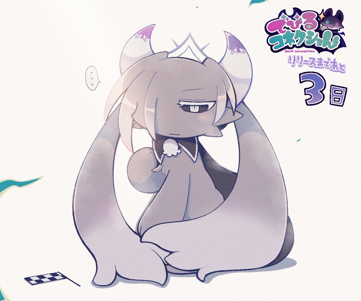 Post by でびるコネクショん【公式】 on X: そわそわ…