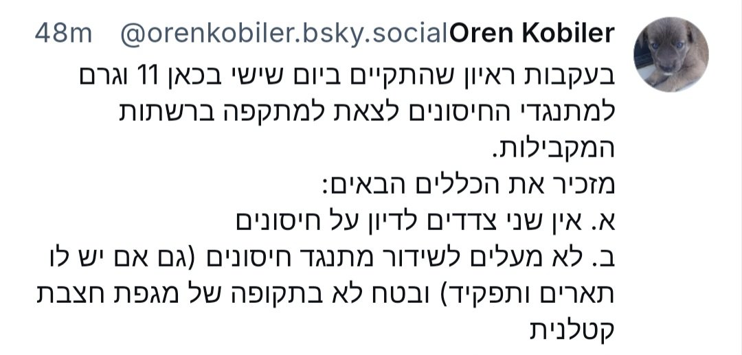 התקשורת תמשיך לנצח ללבות ויכוחים בין ימין ושמאל, דתיים וחילונים וכו'. זה קונפליקט, זה רייטינג, זה חזק ממנה. לפחות בענייני בריאות הציבור אסור לה בשום אופן לתרום ליצירת אשליית הסימטריה, כי בסוף נתוני הרייטינג יש עוד תינוקת שמתה מחצבת שניתן היה למנוע. תקשיבו לפרופ' קובילר