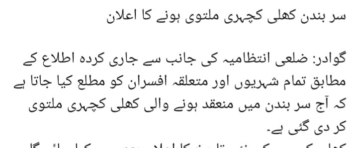 Deputy Commissioner Gwadar (@dcgwadar) on Twitter photo 