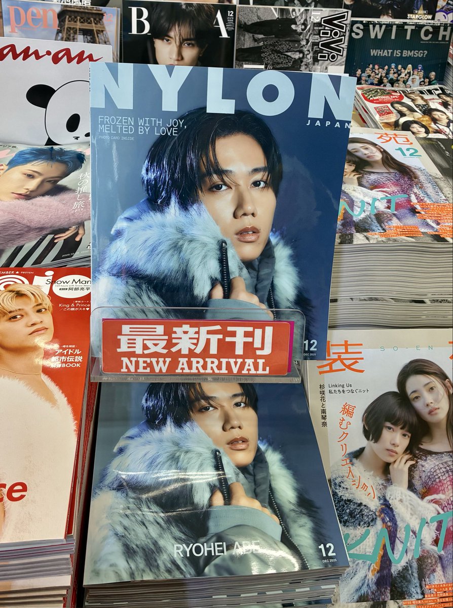 本日発売】 NYLON JAPAN12月号 初のソロ表紙 #阿部亮平 （#SnowMan