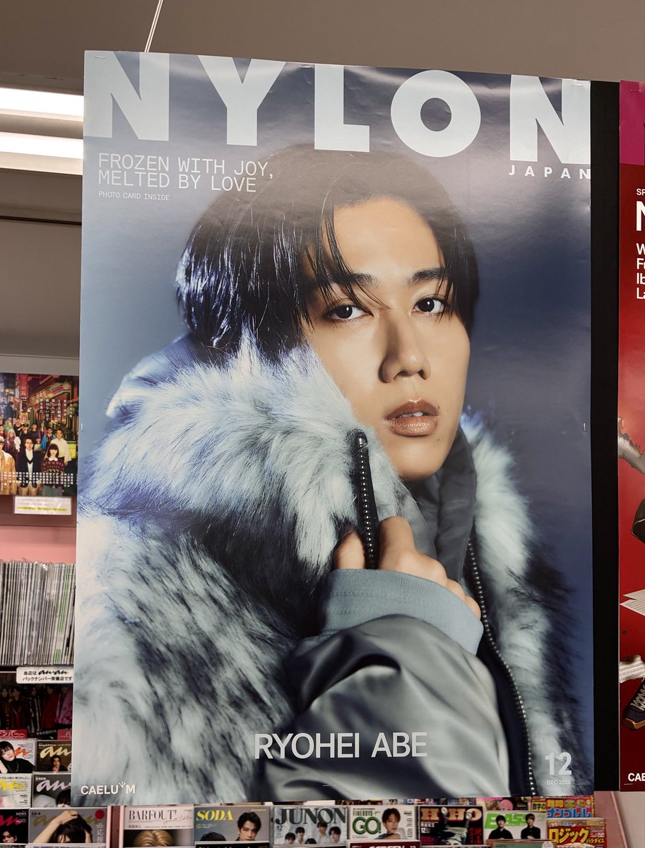 本日発売】 NYLON JAPAN12月号 初のソロ表紙 #阿部亮平 （#SnowMan