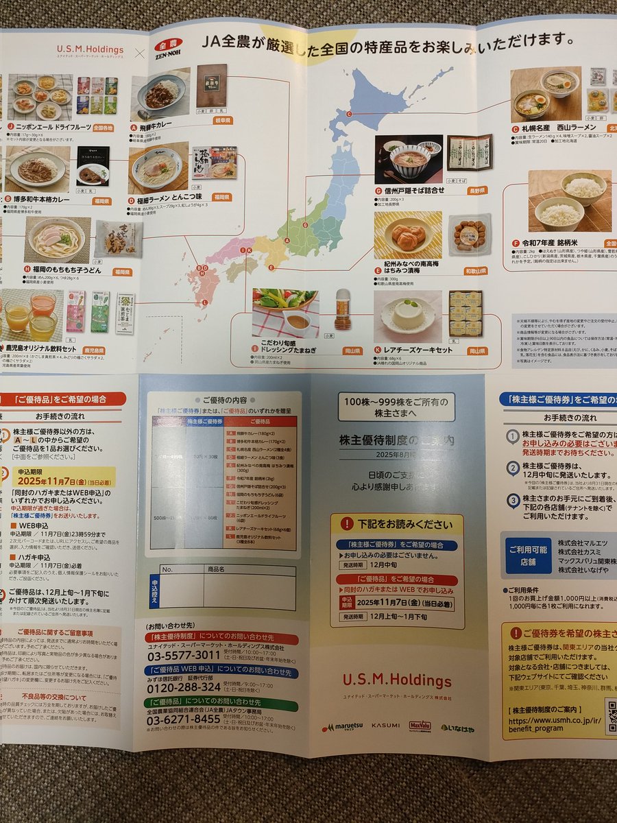 Citron's store プロフ見てね りせ on X