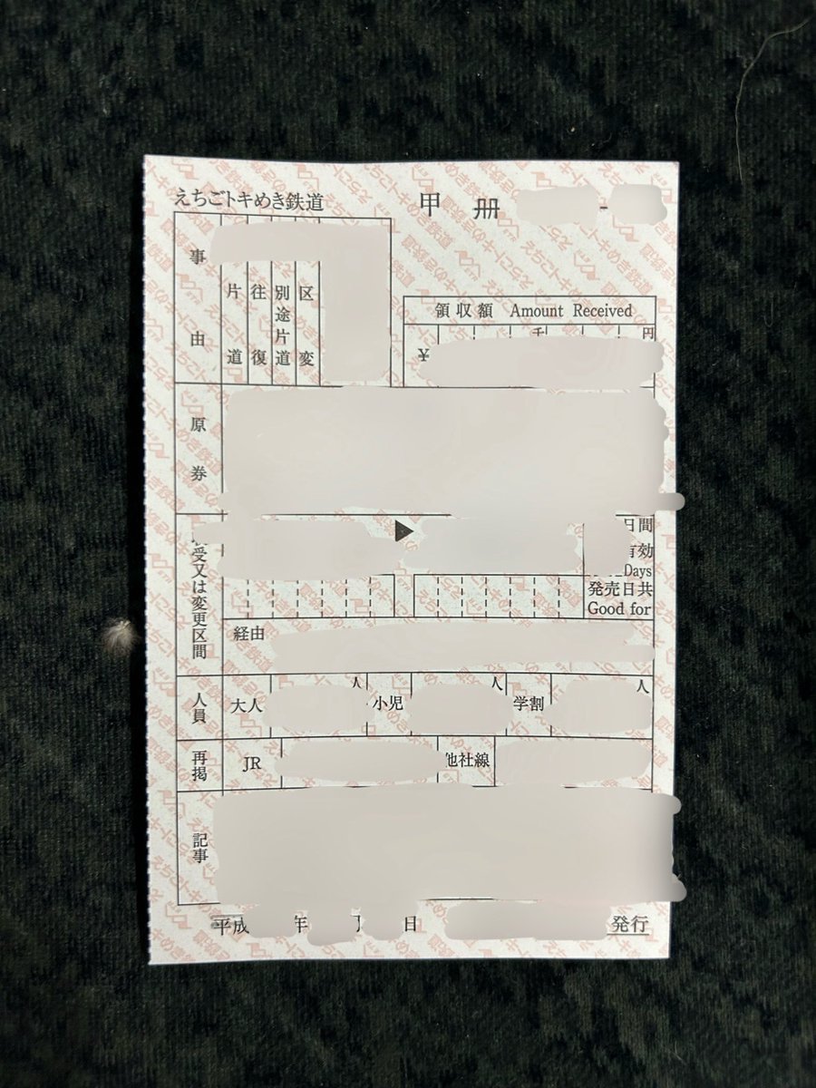 国鉄 硬券 第2ふじ 常備赤線特別急行券 発駅時刻印刷15:30完全常備券 国鉄 硬券 第2ふじ 常備赤線特別急行券 発駅時刻印刷
