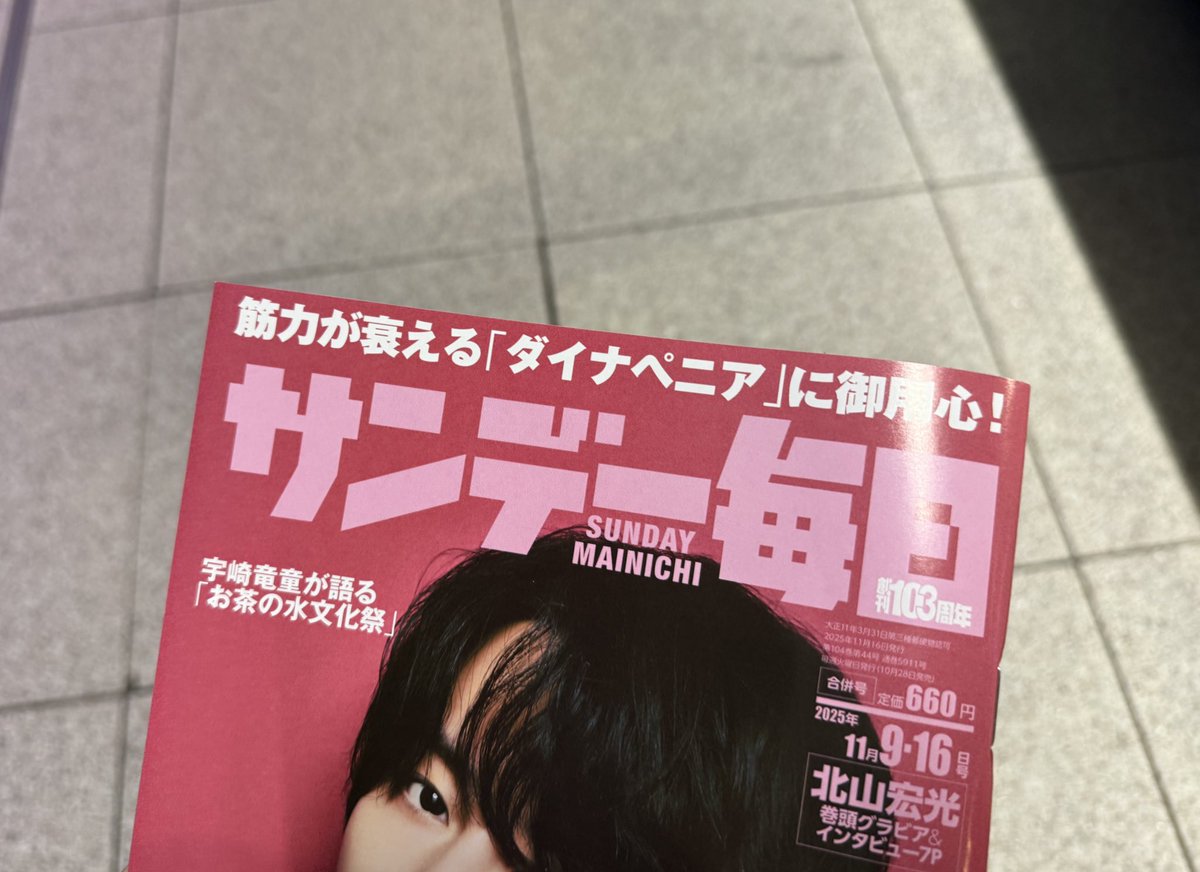 Afternoon（感謝） GARAGE 9 on X