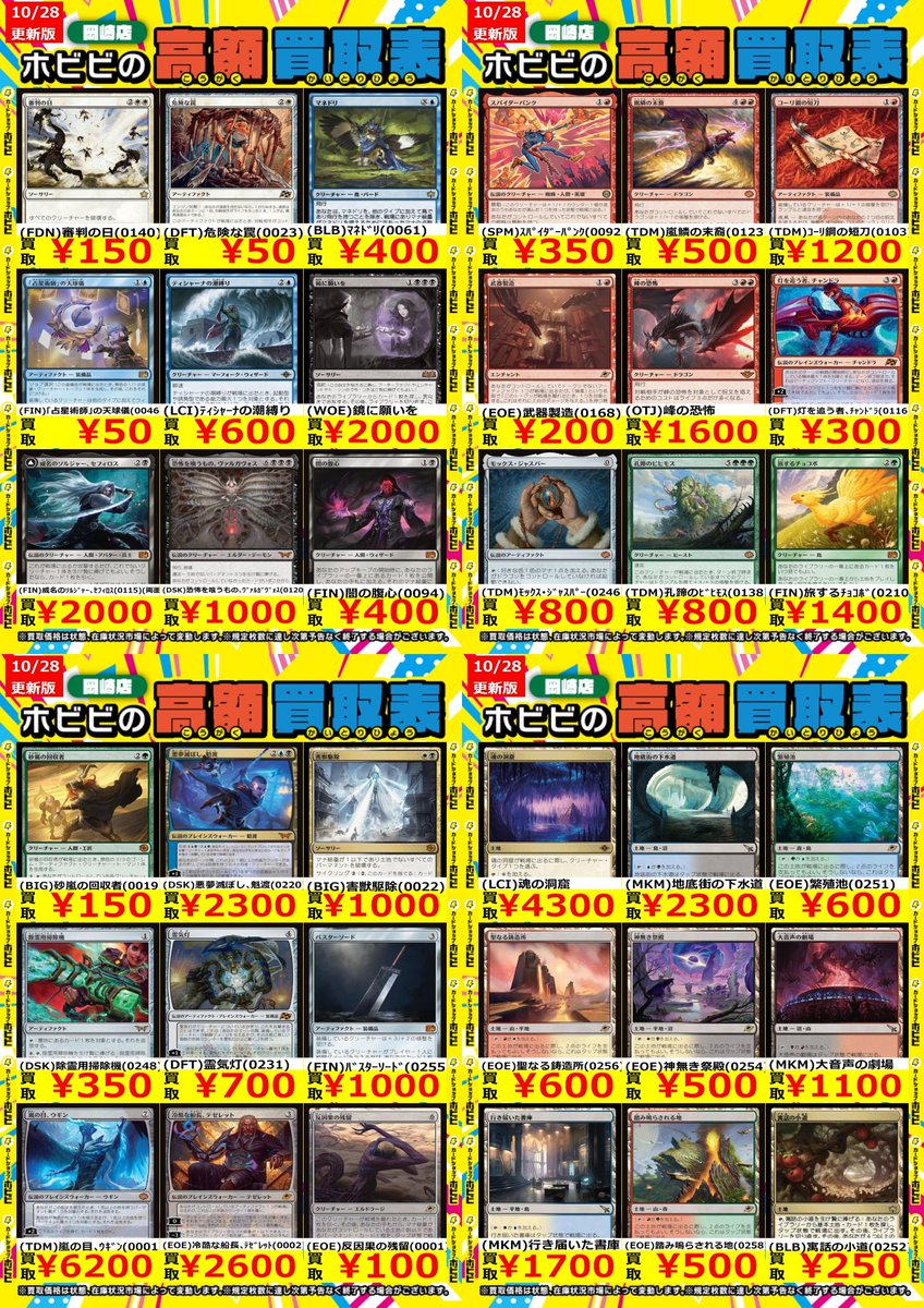 マジック：ザ・ギャザリング kensei 懐かしいマジック：ザ・ギャザリングのアートが立体化！新商品